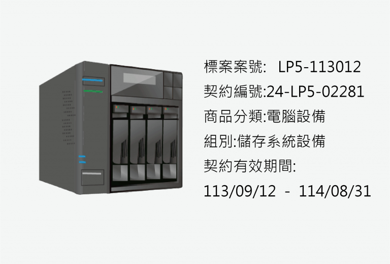儲存設備2