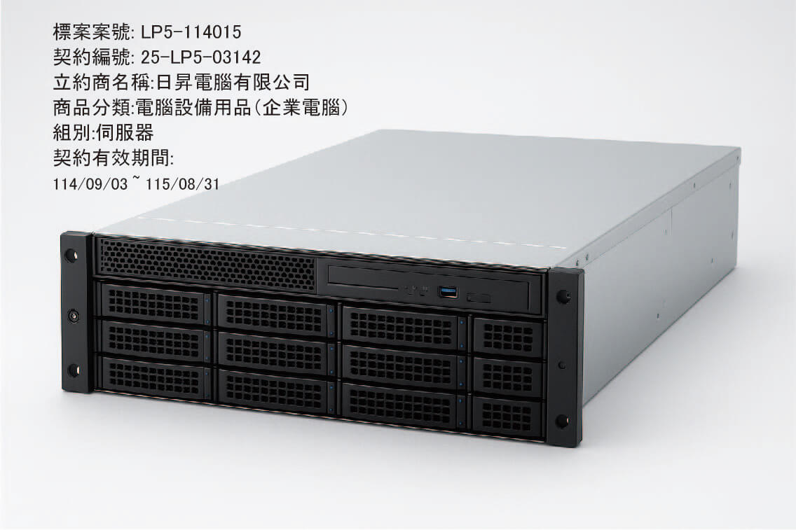 LP5-114015伺服器