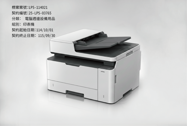 LP5-114021_印表機