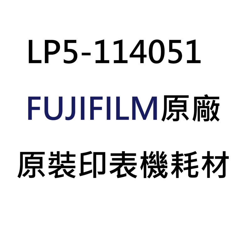 FUJIFILM原廠原裝印表機耗材 (2)