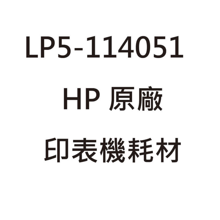 HP 原廠印表機耗材