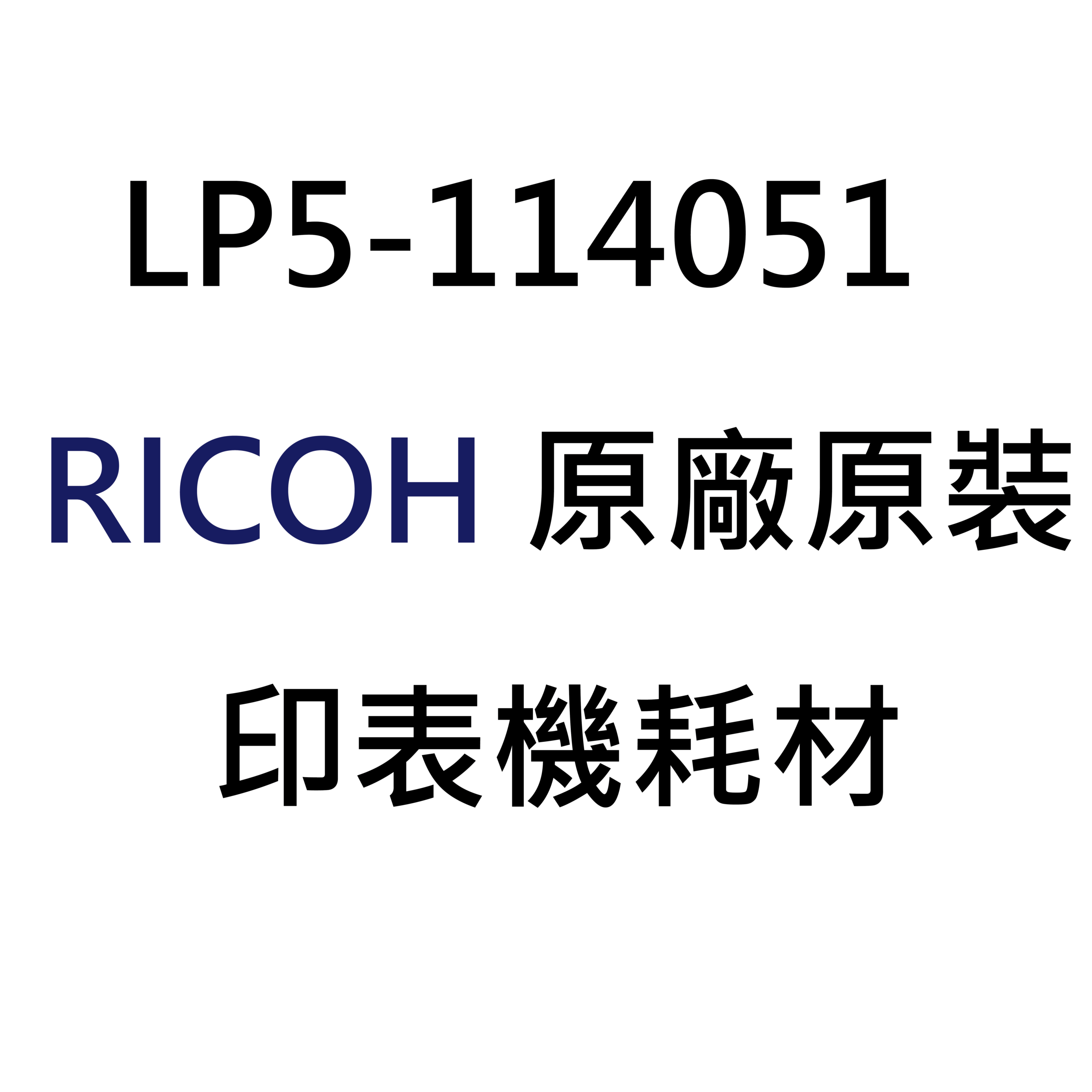 RICOH