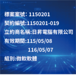 微軟軟體