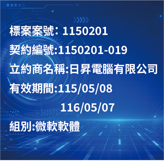 微軟軟體