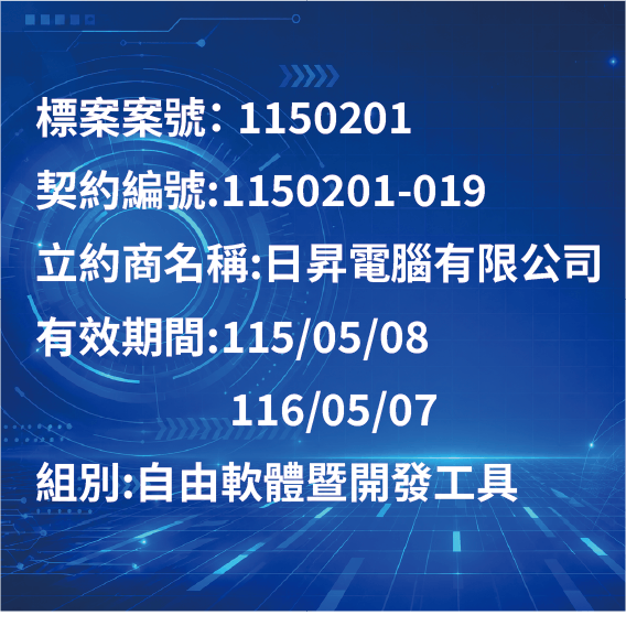 自由軟體暨開發工具