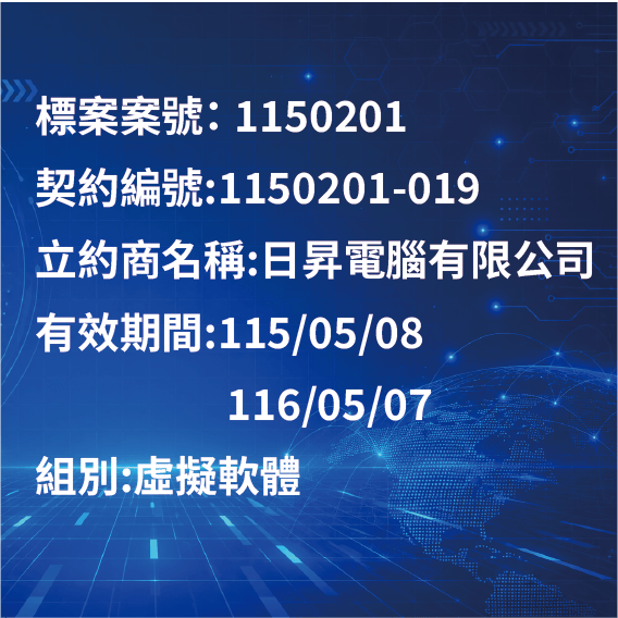 虛擬軟體