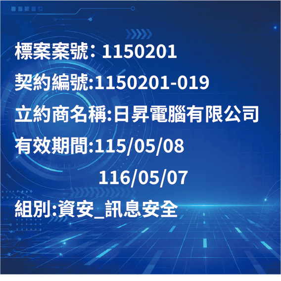 資安_訊息安全