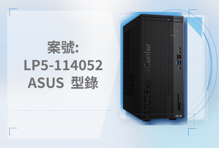 114052ASUS 型錄