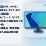 114052顯示器ai
