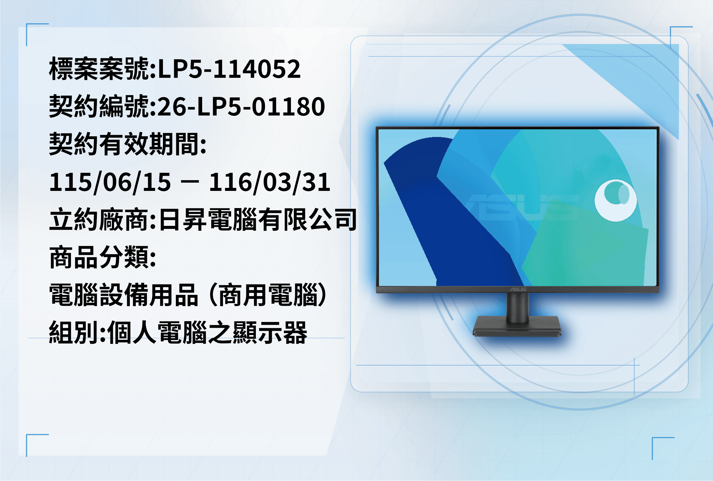 114052顯示器ai