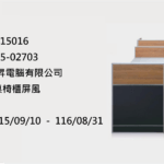 屏風