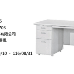 辦公桌