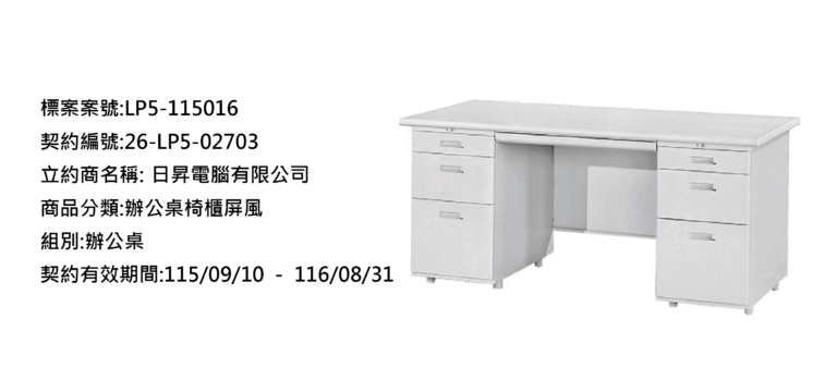 辦公桌