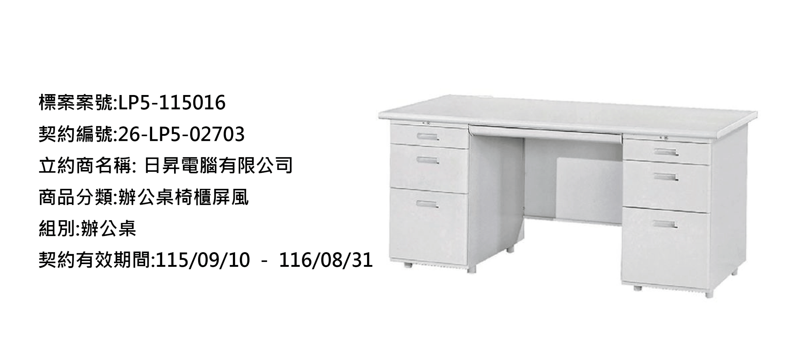 辦公桌
