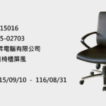 辦公椅