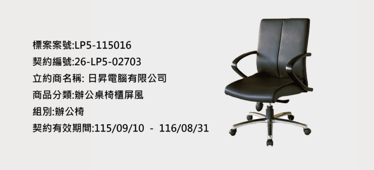 辦公椅