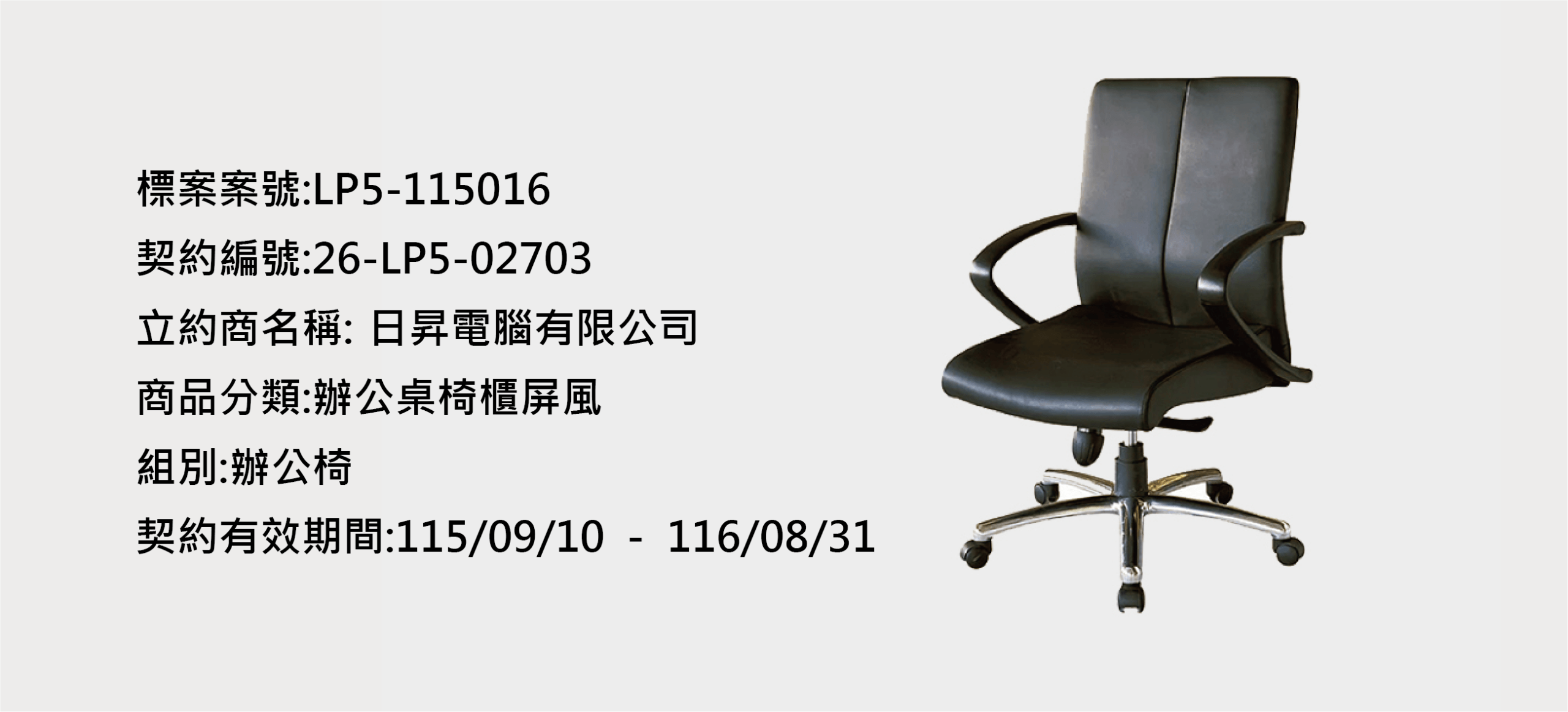 辦公椅
